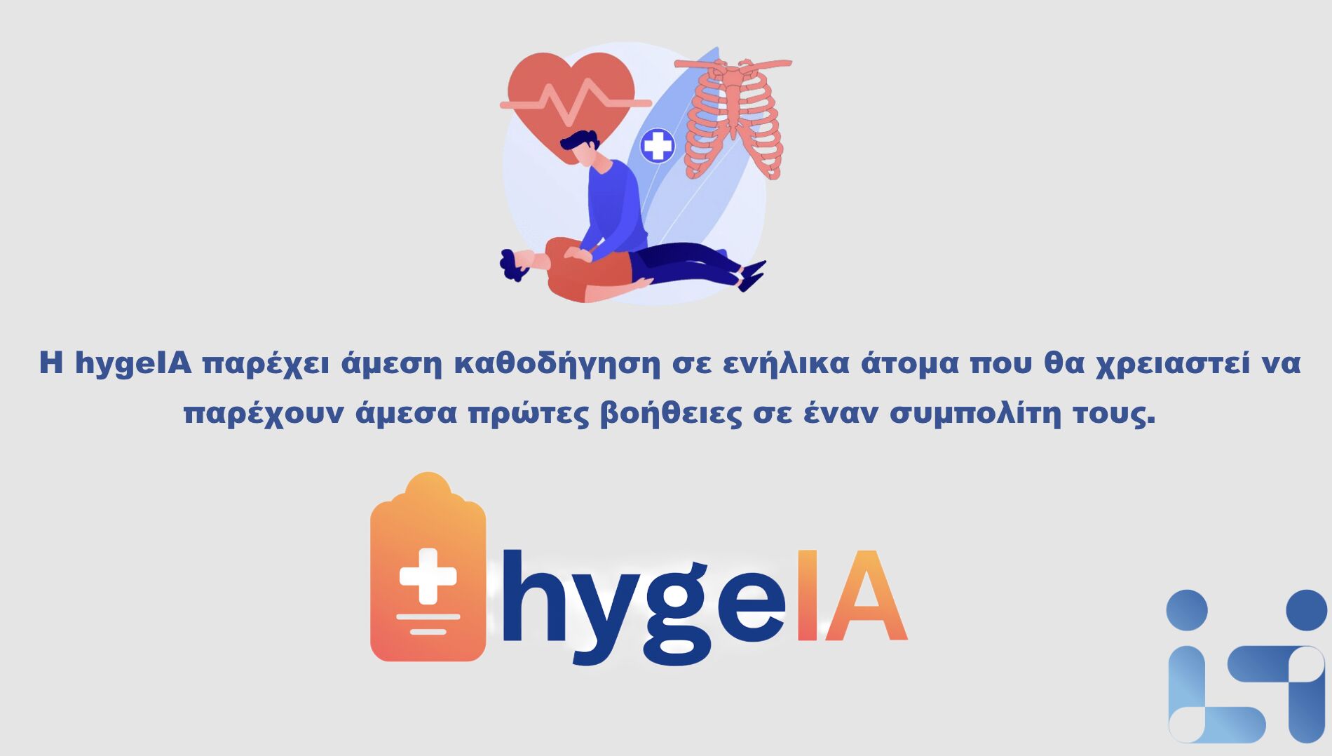 HygeIA App